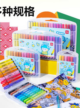 得力70660-70656-70657-70658-70659三角粗杆水彩笔儿童绘画涂鸦