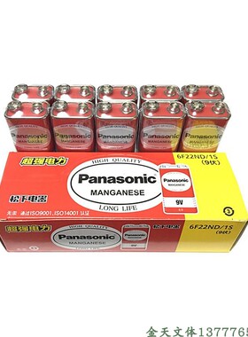 松下6F22ND 9V方形层叠电池 万用表 麦克风 遥控器 电池