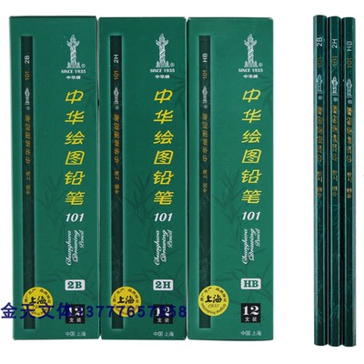 学生铅笔中华3h学生绘图铅笔