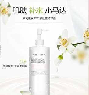 水膜化妆水补水保湿 克丽缇娜皙润橙花水500ml院装 提亮肤色 包邮