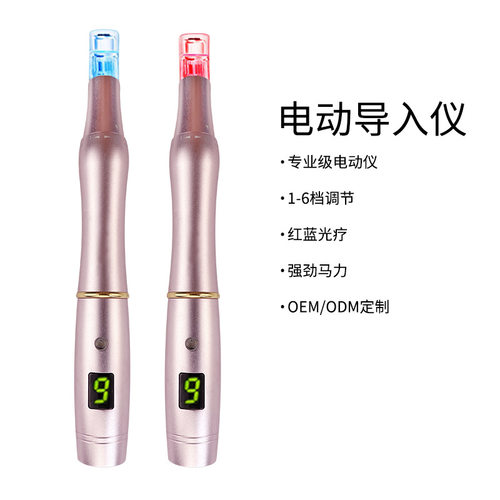 多档可调家用中胚层护肤导入仪
