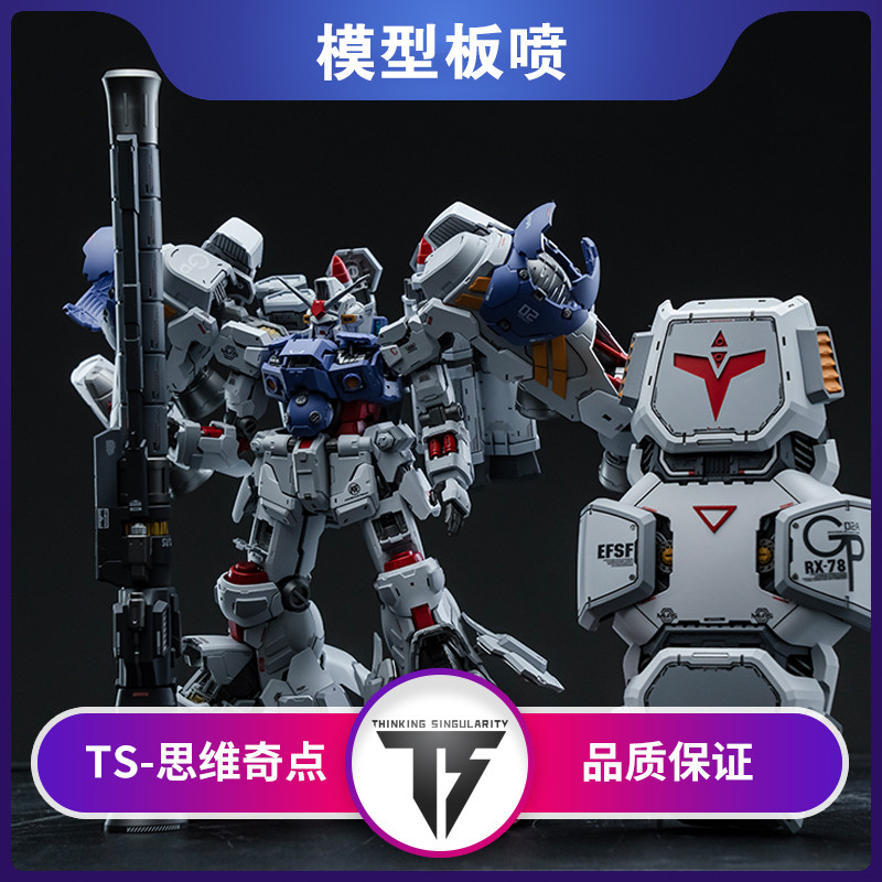 【思维奇点板喷】所罗门酸浆果（GP02）精细分色