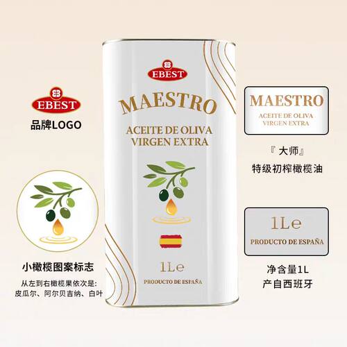 Ebest/易贝斯特西班牙进口特级初榨橄榄油食用油凉拌炒菜1000ml