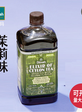 迪尔玛锡兰绿茶原萃液茉莉味Dilmah Elixir  Ceylon Tea JASMINE