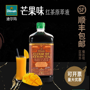 迪尔玛锡兰红茶原萃液芒果味Dilmah Elixir of Ceylon Tea  MANGO