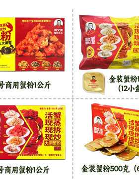 蟹粉大王周文波蟹黄蟹膏