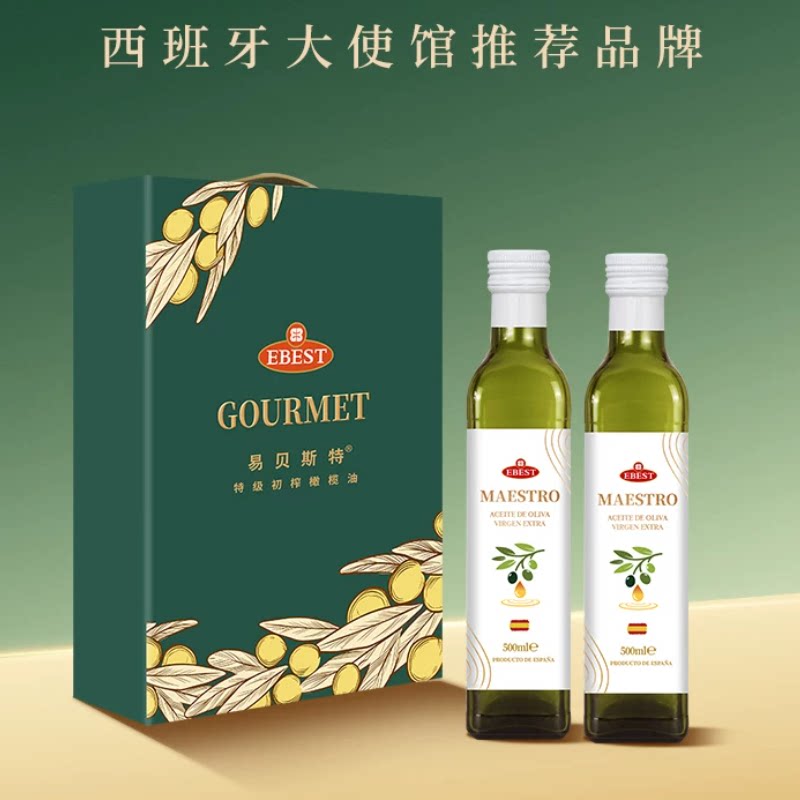 西班牙进口易贝斯特特级初榨橄榄油健康食用油高档礼盒送礼