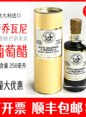 意大利10年巴萨米克醋balsamic modena摩德纳香醋黑醋葡萄醋礼盒