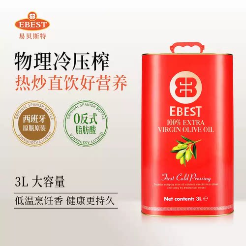 易贝斯特3L铁听特级初榨西班牙原装进口橄榄油压榨炒菜凉拌送礼
