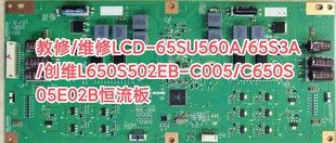 黑屏技改夏普LCD-65S3A恒流板C650S05E02B L650S502EB-C005方法