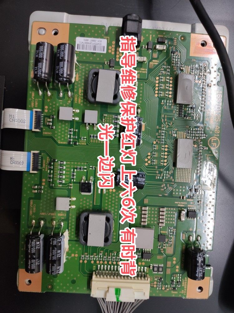 指导维修索尼KD-49/55X8500D恒流板16ST012S-B01/A01 红灯闪6次