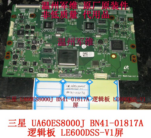 三星 UA60ES8000J BN41-01817A 半屏竖线会闪维修