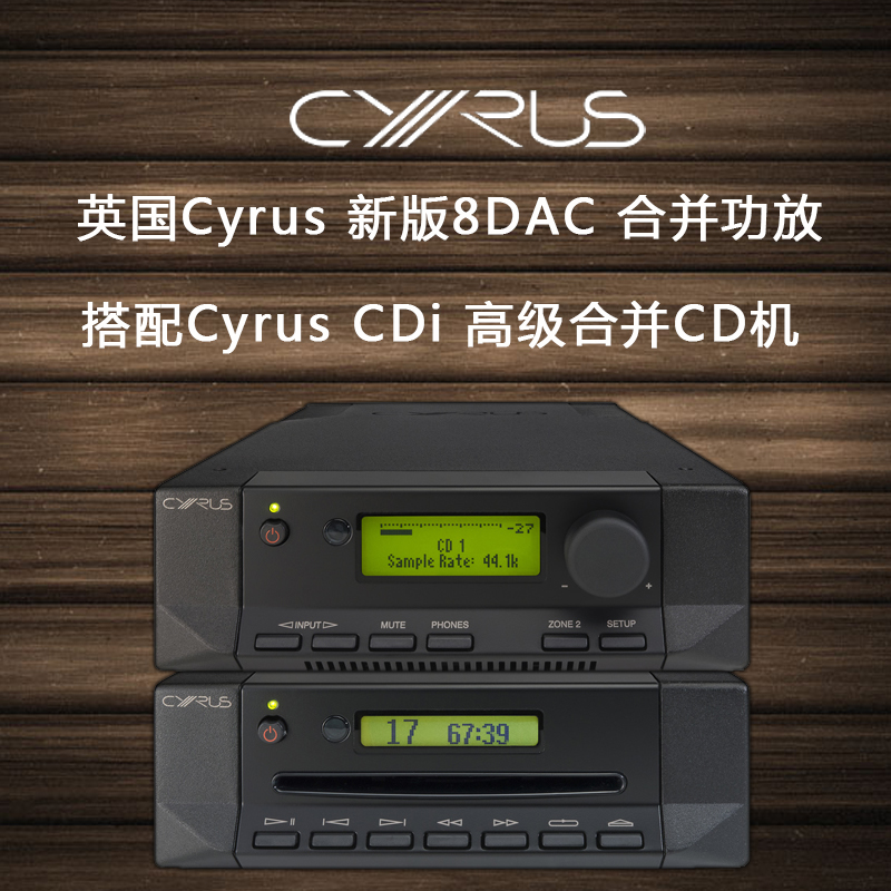 Ó¢¹ú ÈüÁ¦ÊË Cyrus 8DACºÏ²¢¹¦·ÅÒ»Ìå»ú ´îÅäCDi ¸ß¼¶ºÏ²¢CD»ú