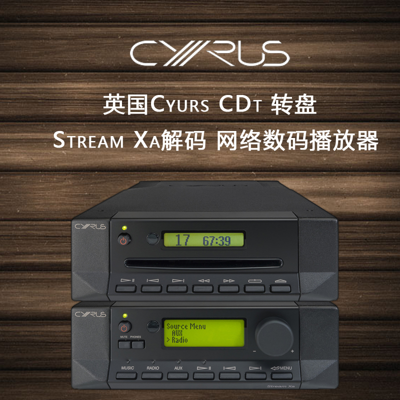 Ó¢¹ú ÈüÁ¦ÊËCyrus CDt תÅÌ+Stream Xa½âÂëÍøÂçÊýÂëÒôÀÖ²¥·ÅÆ÷