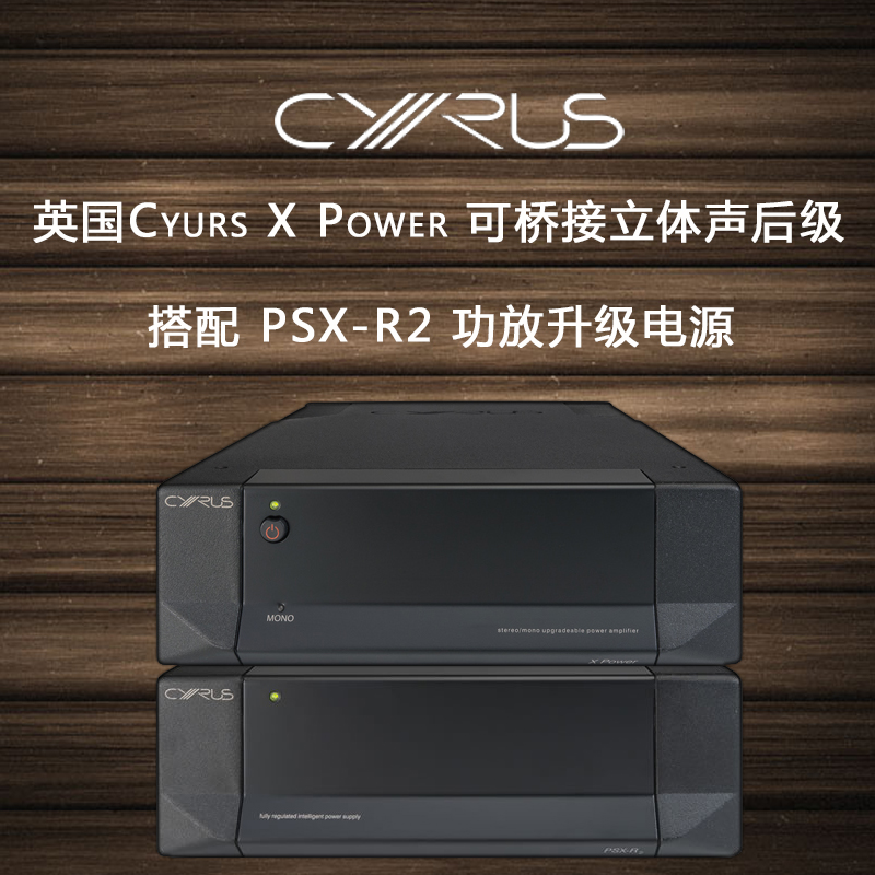 Ó¢¹ú ÈüÁ¦ÊË Cyrus X Power Á¢ÌåÉùºó¼¶¿ÉÇÅ½Ó ´îÅ书·ÅÉý¼¶µçÔ´