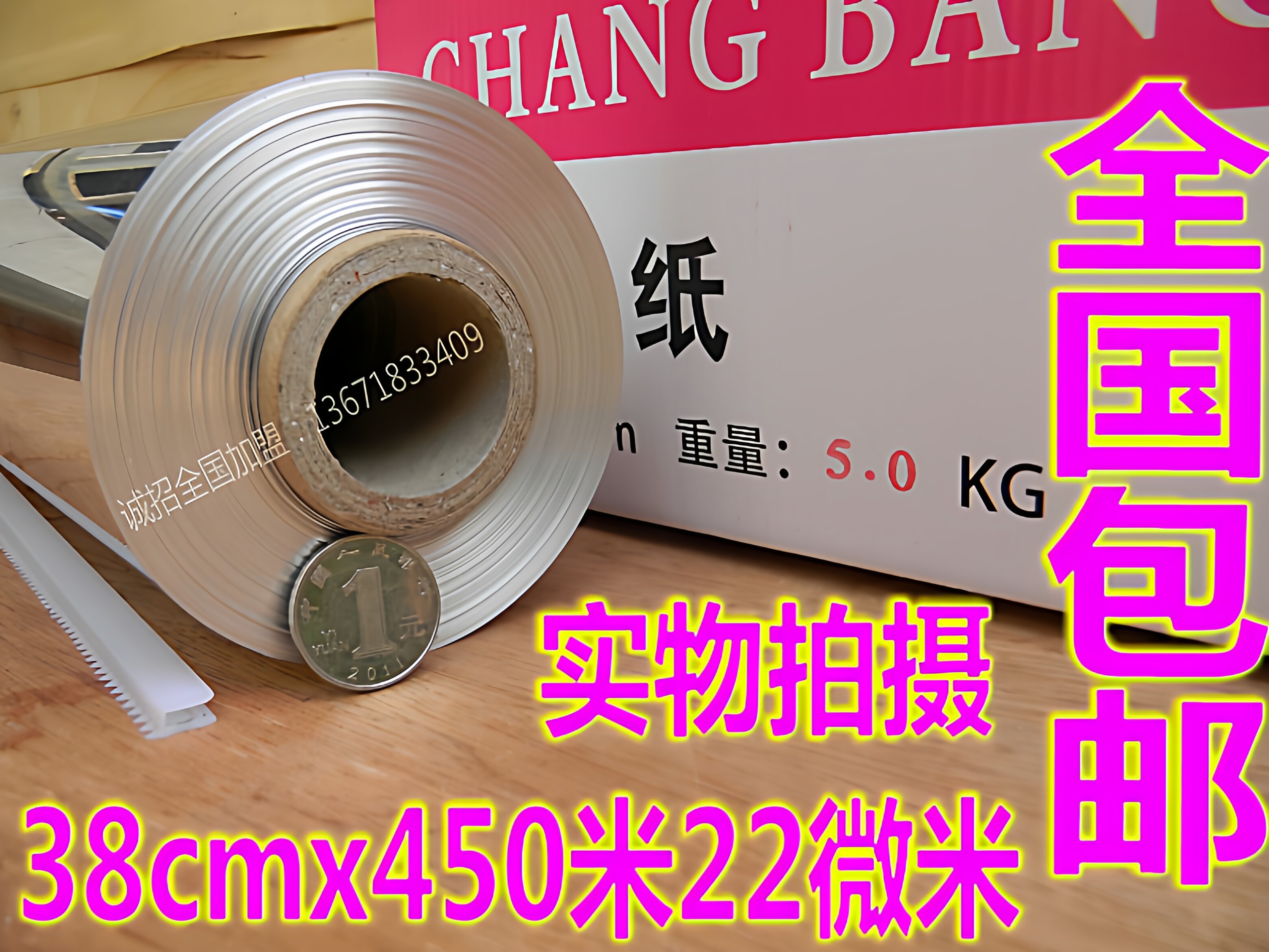 加厚烧烤锡纸、花甲38cm450米加厚铝箔、全国包邮蒸鸡。窑鸡烤鱼