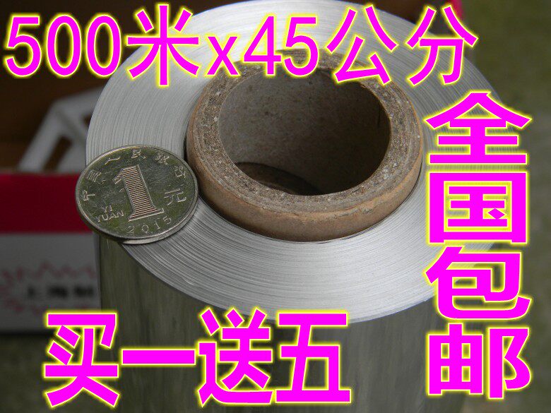 615烧烤锡纸加厚铝箔纸花甲窑鸡烤箱烤盘 简装大卷6公斤包邮烘焙
