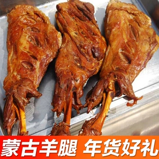 星华源烤羊腿内蒙古特产烤羔羊腿草原羊肉类零食小吃包邮758g包邮