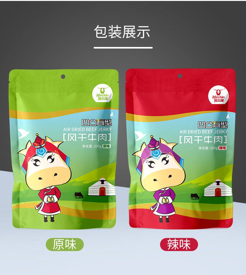 内蒙古特产科尔沁凹凸有型风干牛肉200g*2袋（口感偏软）