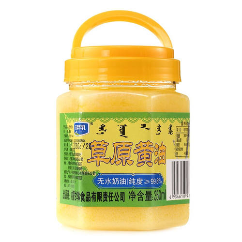 内蒙古黄油天美华乳350ml黄油