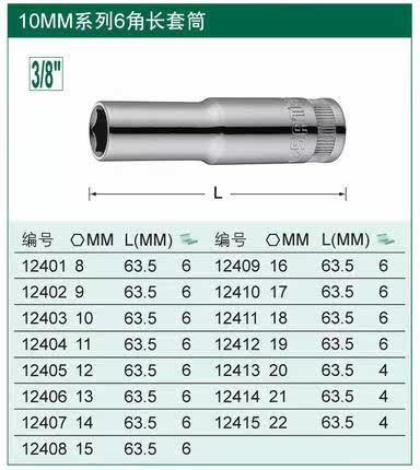 世达10MM中飞内六角套筒 E型套筒12701 12702 12703 12704 12706|ruв категории оборудование/инструменты, ручной инструмент, рукав и аксессуары, 6 угол рукав - от Buy2taobao.com для оказания профессиональной услуги покупки агента Taobao