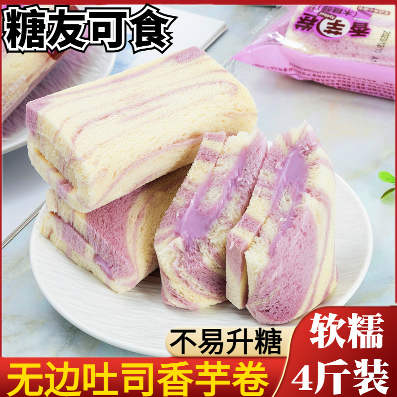 木糖醇香芋卷吐司无糖精芋泥夹心面包糖尿人糕点零食早餐专用食品,零食/坚果/特产,吐司面包,淘宝优惠券,粉丝福利购,淘宝优惠卷