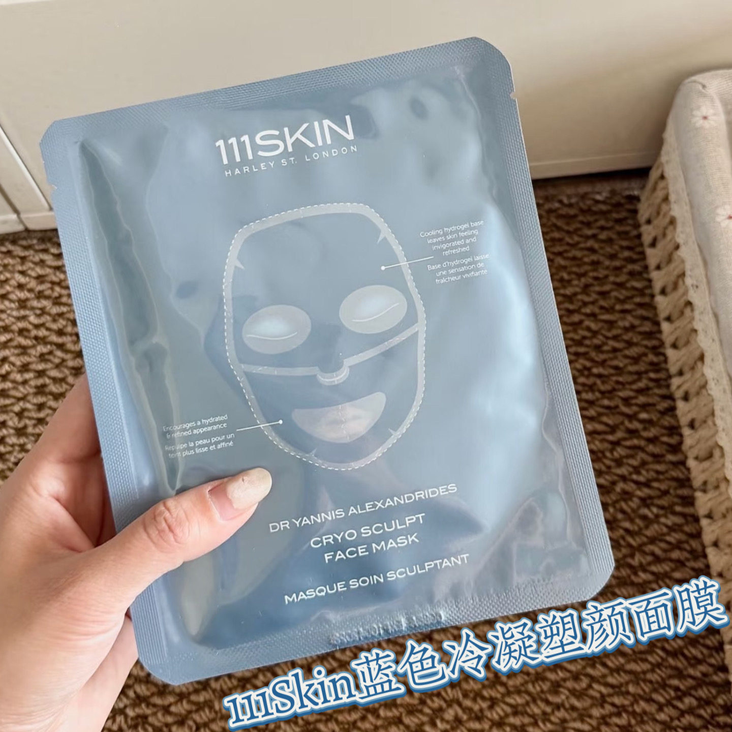 111skin冷凝面膜冰疗修护焕颜