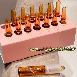 MZSKIN七日高能补水淡斑安瓶