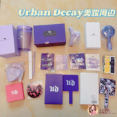 Urban Decay美妆周边 炫蓝手持化妆镜星钻发夹化妆刷耳机包礼盒