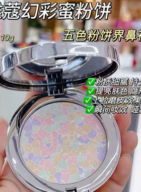 ARTDECO雅蔻幻彩蜜粉饼