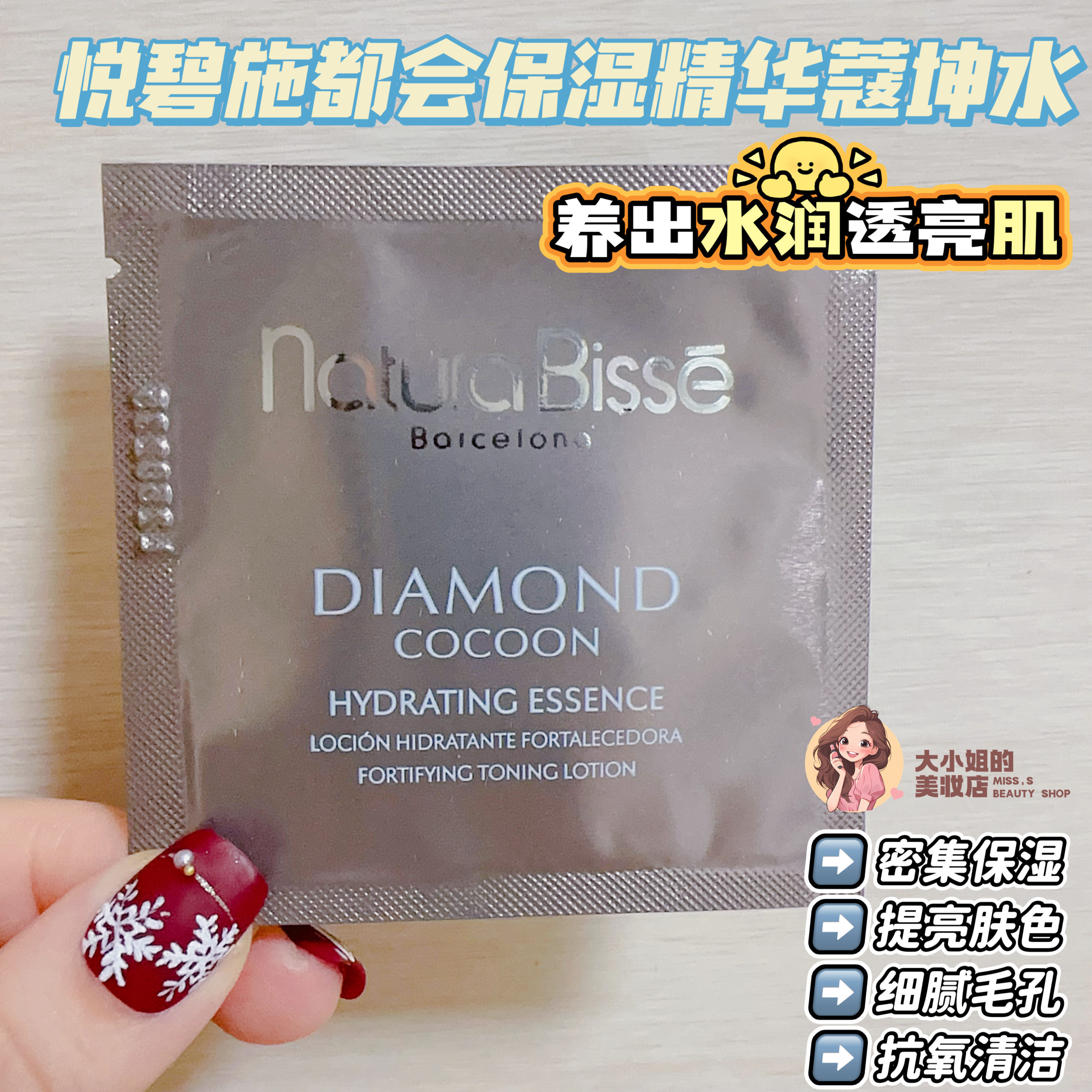养出水润透亮肌！悦碧施都会保湿精华蔻坤水提亮肤色细腻毛孔