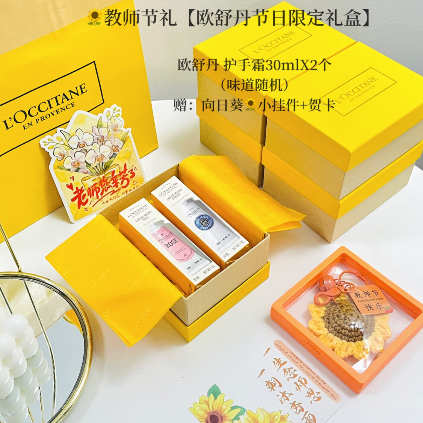 欧舒丹经典护手霜礼盒多香型