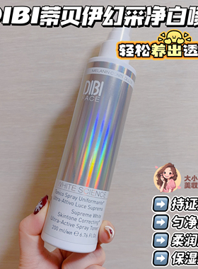 DIBI蒂贝伊幻采净白喷雾