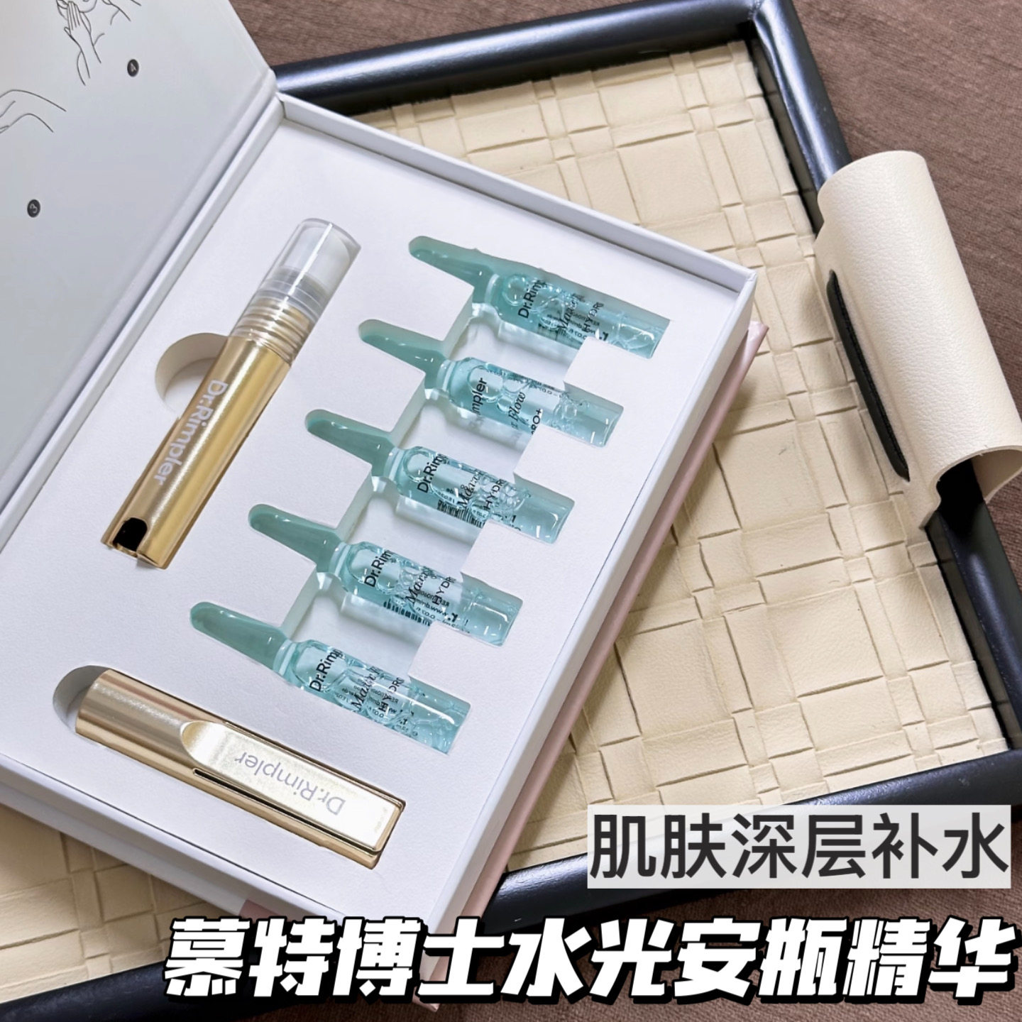 深层补水透亮！慕特博士水光安瓶精华深层保湿充盈干皮焕亮肌肤