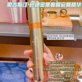 春节正常发货！液体版超声刀熟龄肌 AB新品密集安瓶耀金精华30ml