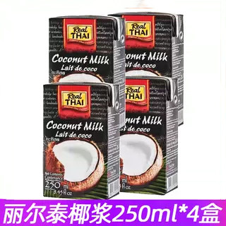 丽尔泰椰浆250ml家用小包装椰奶