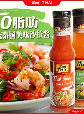 泰国香茅味沙拉酱辣椒味270ml低脂肪蔬菜水果专用商用丽尔泰海鲜