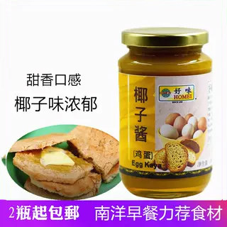 马来西亚好味牌鸡蛋椰子酱420g咖椰酱kaya果酱吐司面包酱早餐椰酱