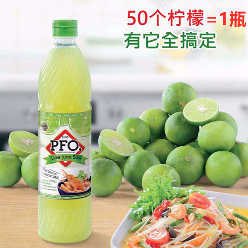 PFO泰国浓缩柠檬汁奶茶调酒烘焙