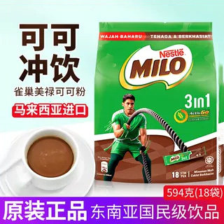 马来西亚进口雀巢美禄可可粉三合一Milo巧克力味麦芽牛奶早餐冲饮