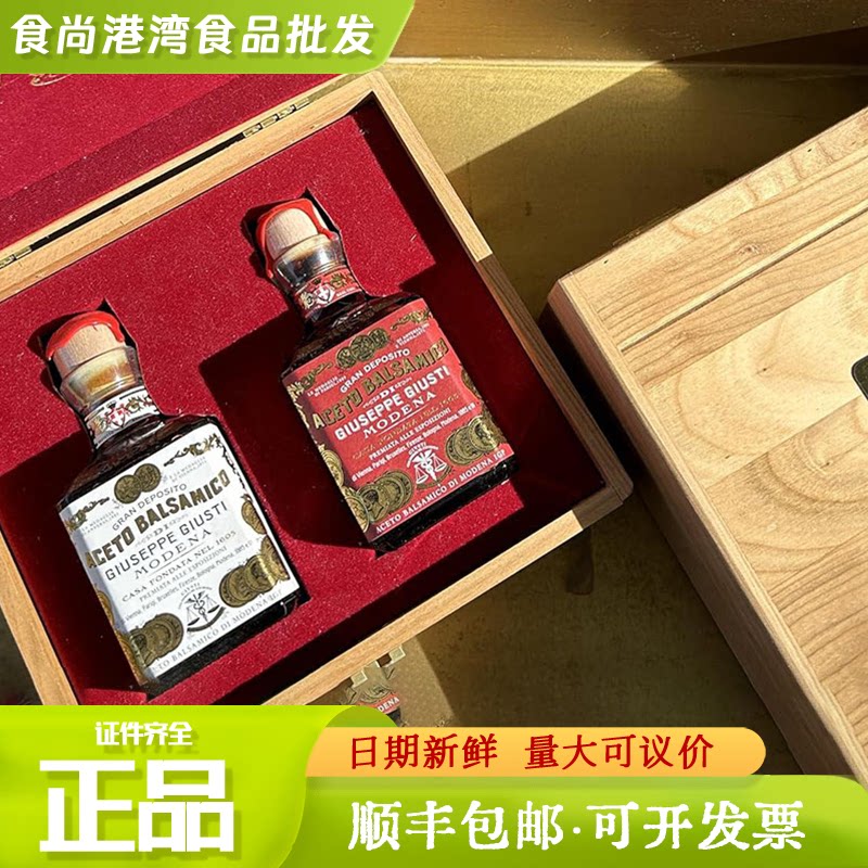 意大利Giusti玖司蒂黑醋摩德纳巴