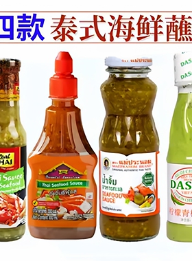 泰国青辣椒酱火锅蘸料丽尔泰绿色270ml 冬阴功酱进口海鲜蘸酱