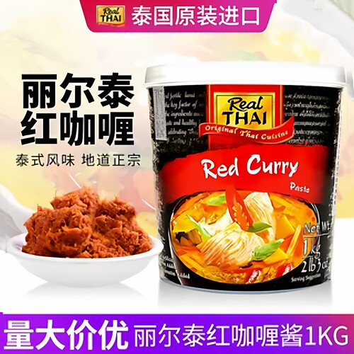 家用泰国咖喱酱丽尔泰香辣泰式