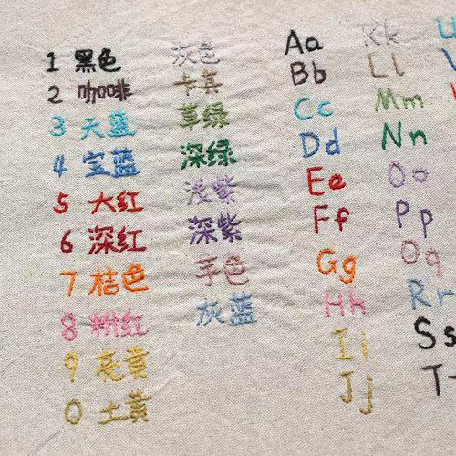 仅限购买本店布艺本子的专属手工绣字服务