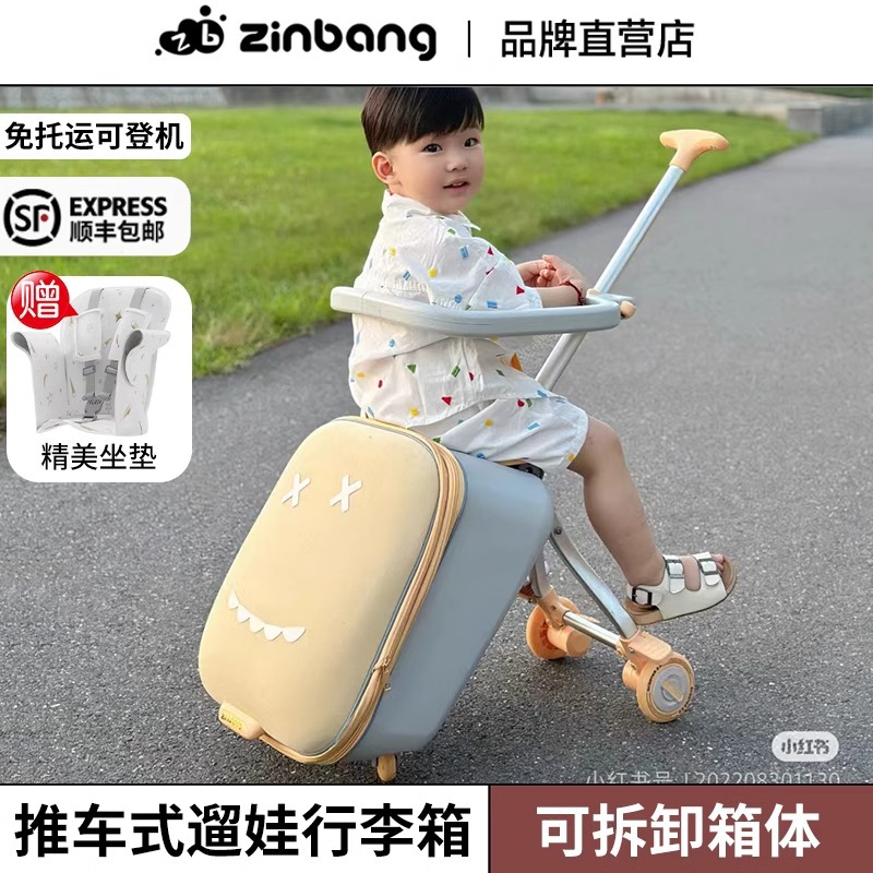 zinbang行李箱儿童可坐骑懒人遛溜娃可登机男女孩宝宝拉杆旅行箱
