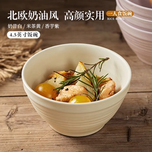 高颜值个人专用吃饭碗特别好看 家用陶瓷米饭碗2025新款 小碗