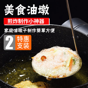 工具不锈钢家用虾仔煎饼油墩子