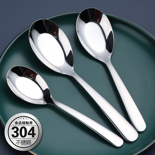 成人304不锈钢长柄中式家用勺子