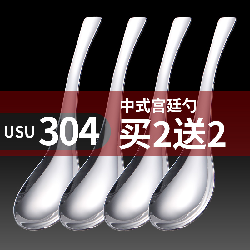 勺子家用创意可爱不锈钢汤匙汤勺小调羹勺304儿童吃饭用小勺匙羹 餐饮具 西餐勺 原图主图