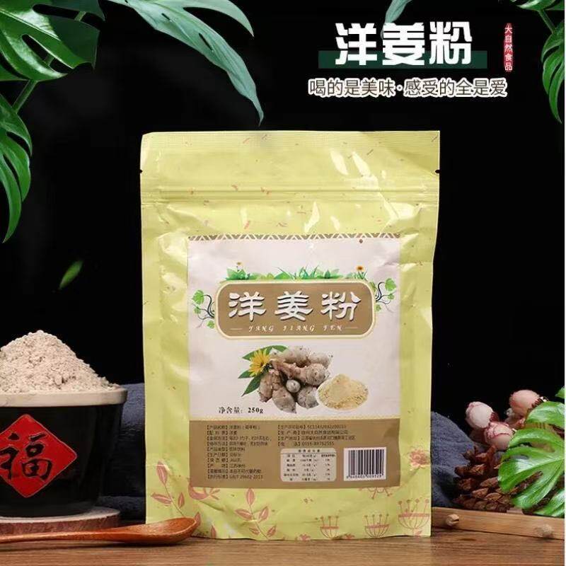 纯洋姜粉食用超细食品级菊芋粉菊粉原料天然冲饮鬼子姜菊芋茶纯粉